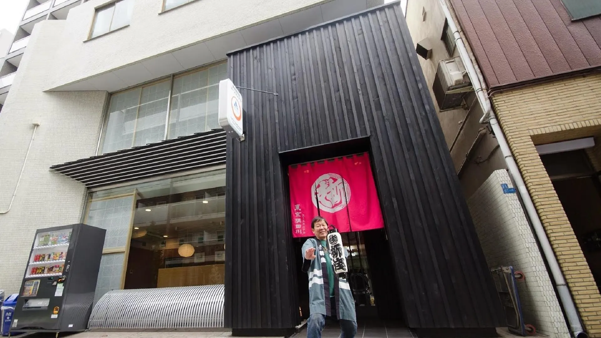 Tokyo Sumidagawa Youth Hostel